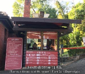 紅毛城